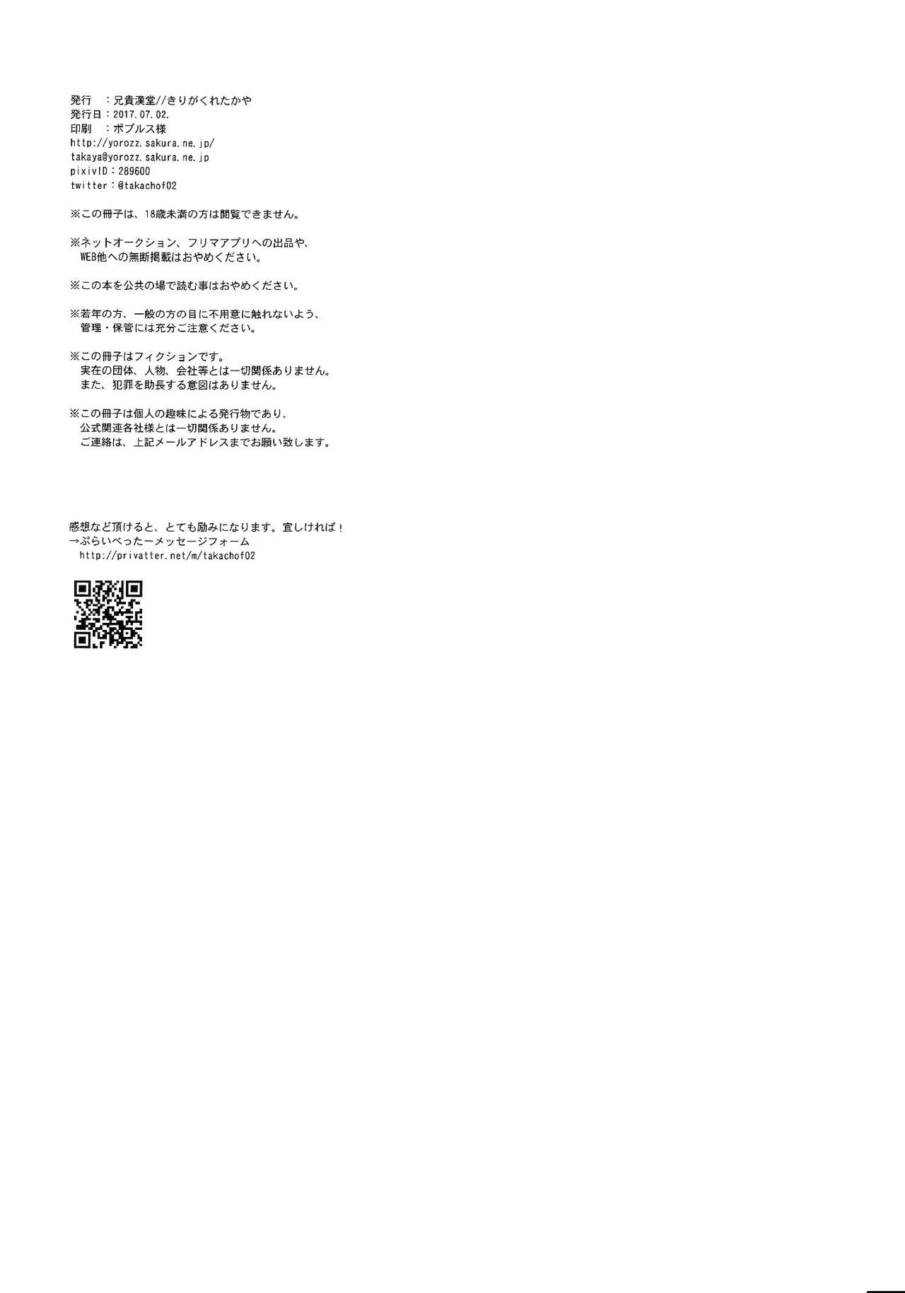 (アナザーコントロール6) [兄貴漢堂 (きりがくれたかや)] 私の彼はハチワレソックス (ペルソナ5) [英訳]