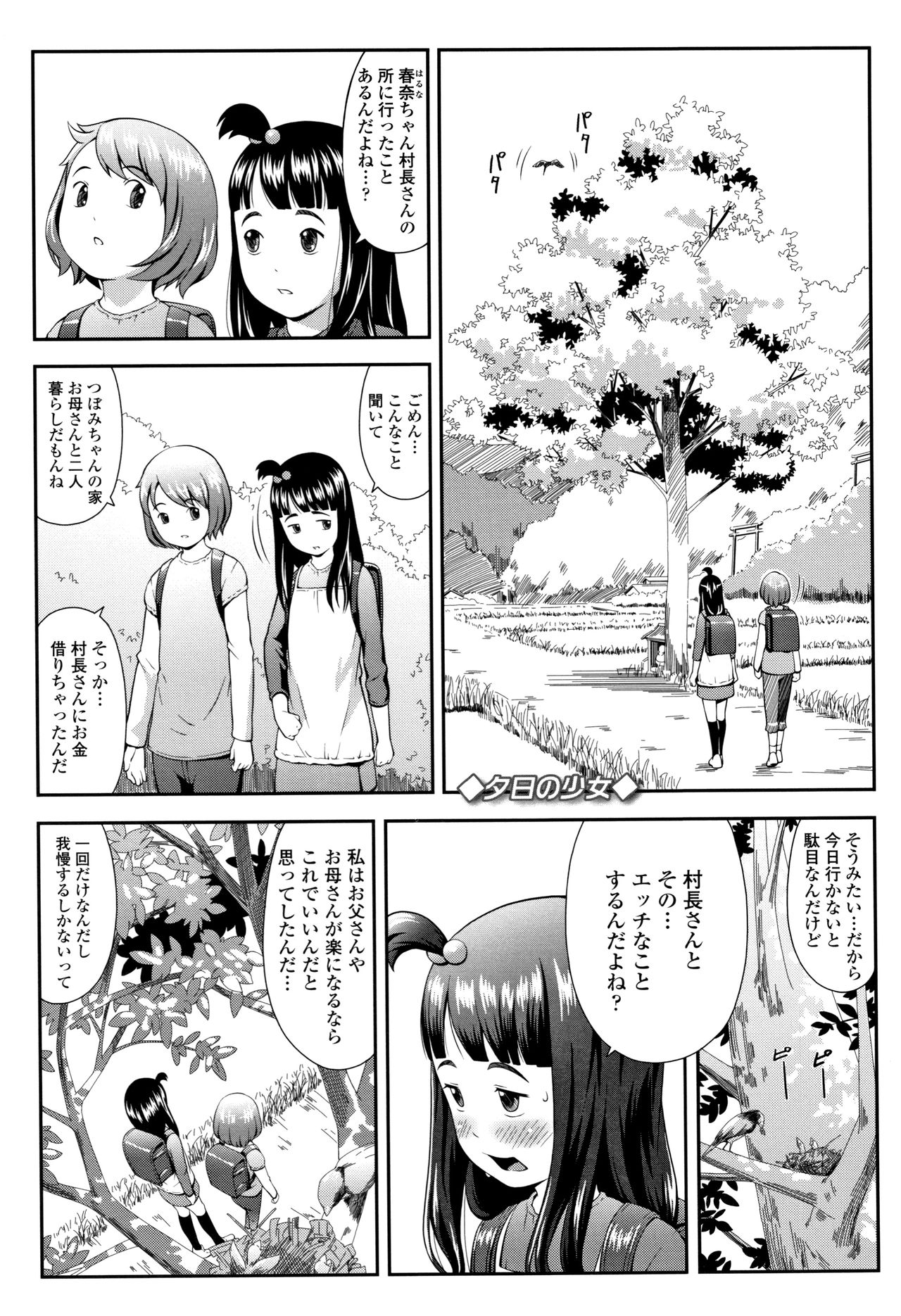[桜吹雪ねる] らぶみにまむ + イラストカード