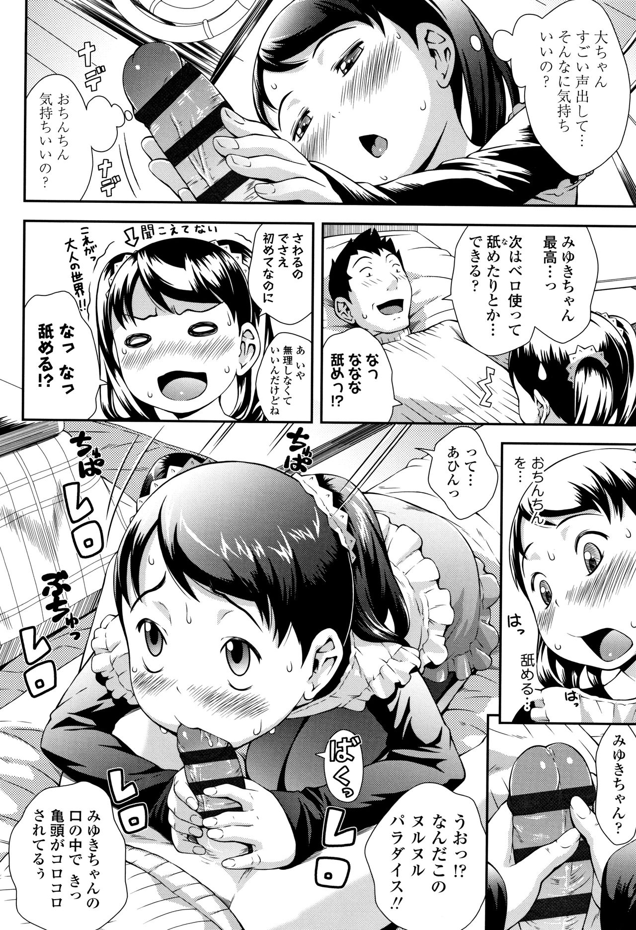 [桜吹雪ねる] らぶみにまむ + イラストカード