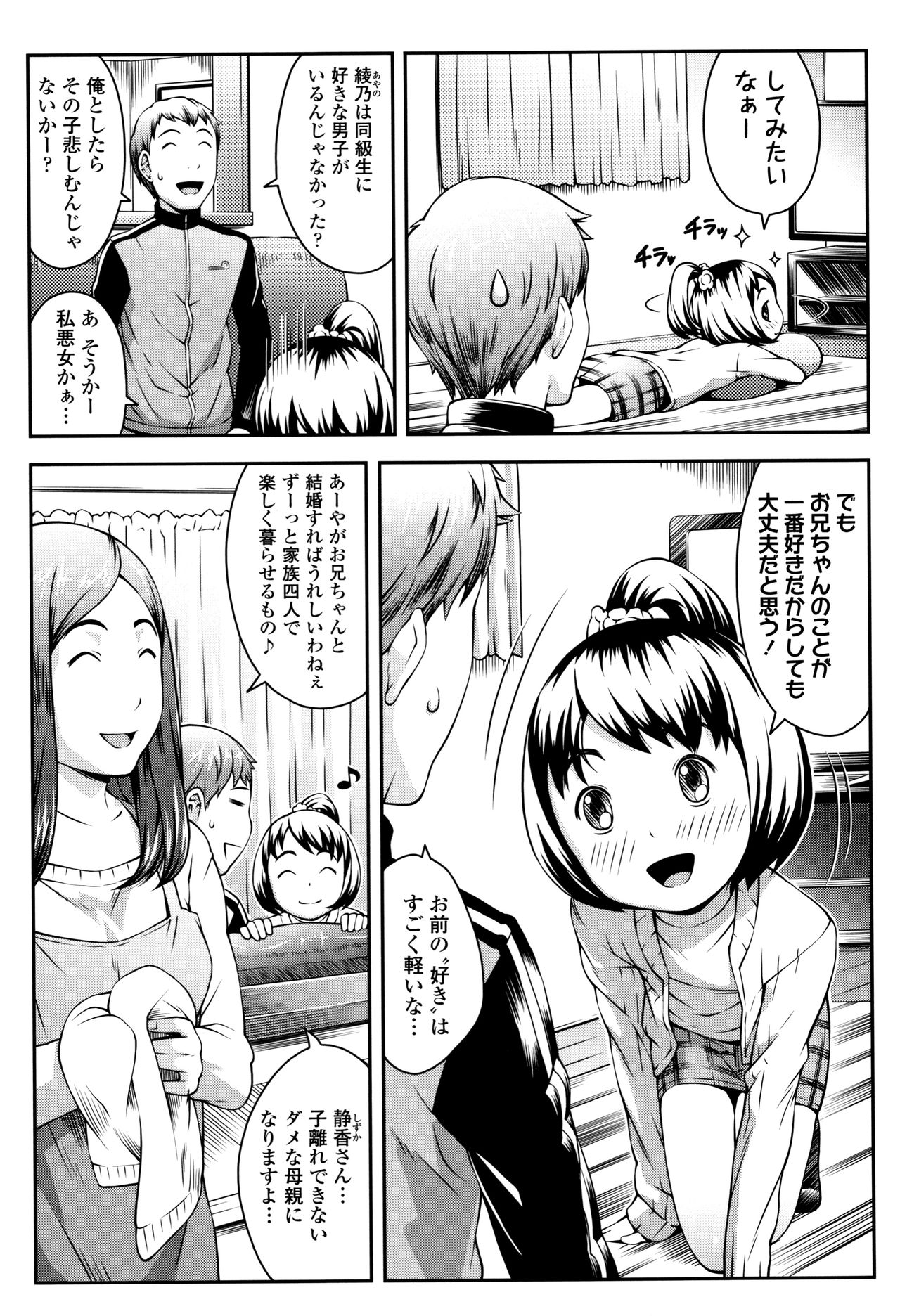 [桜吹雪ねる] らぶみにまむ + イラストカード