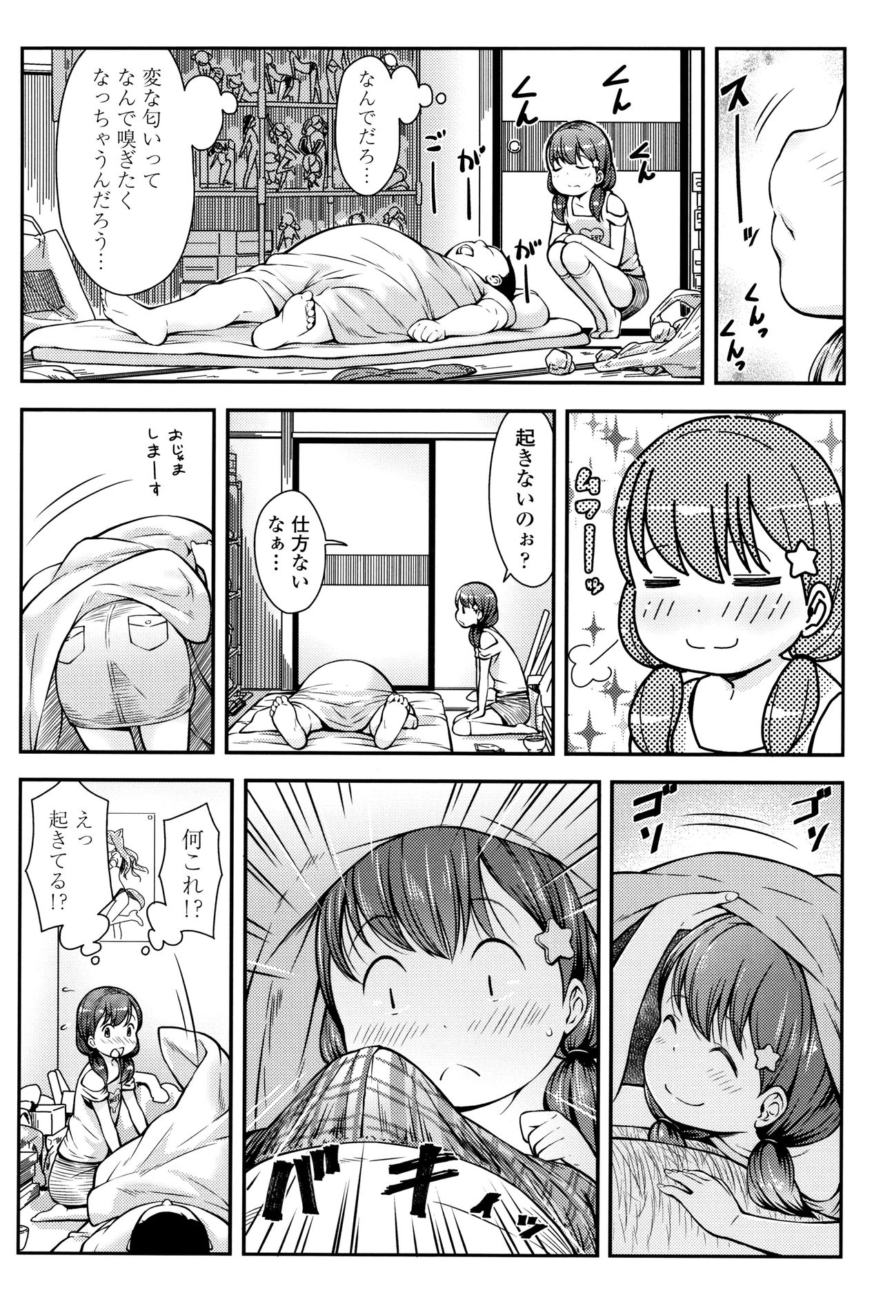 [桜吹雪ねる] らぶみにまむ + イラストカード
