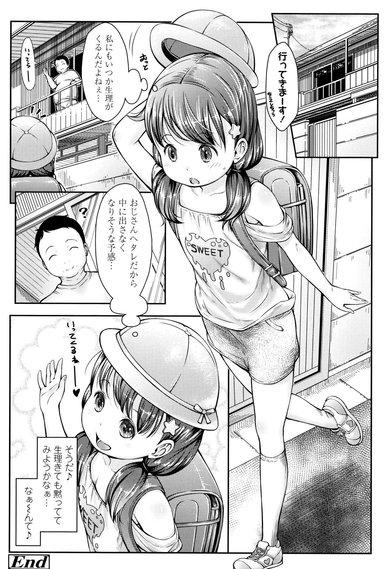 [桜吹雪ねる] らぶみにまむ + イラストカード