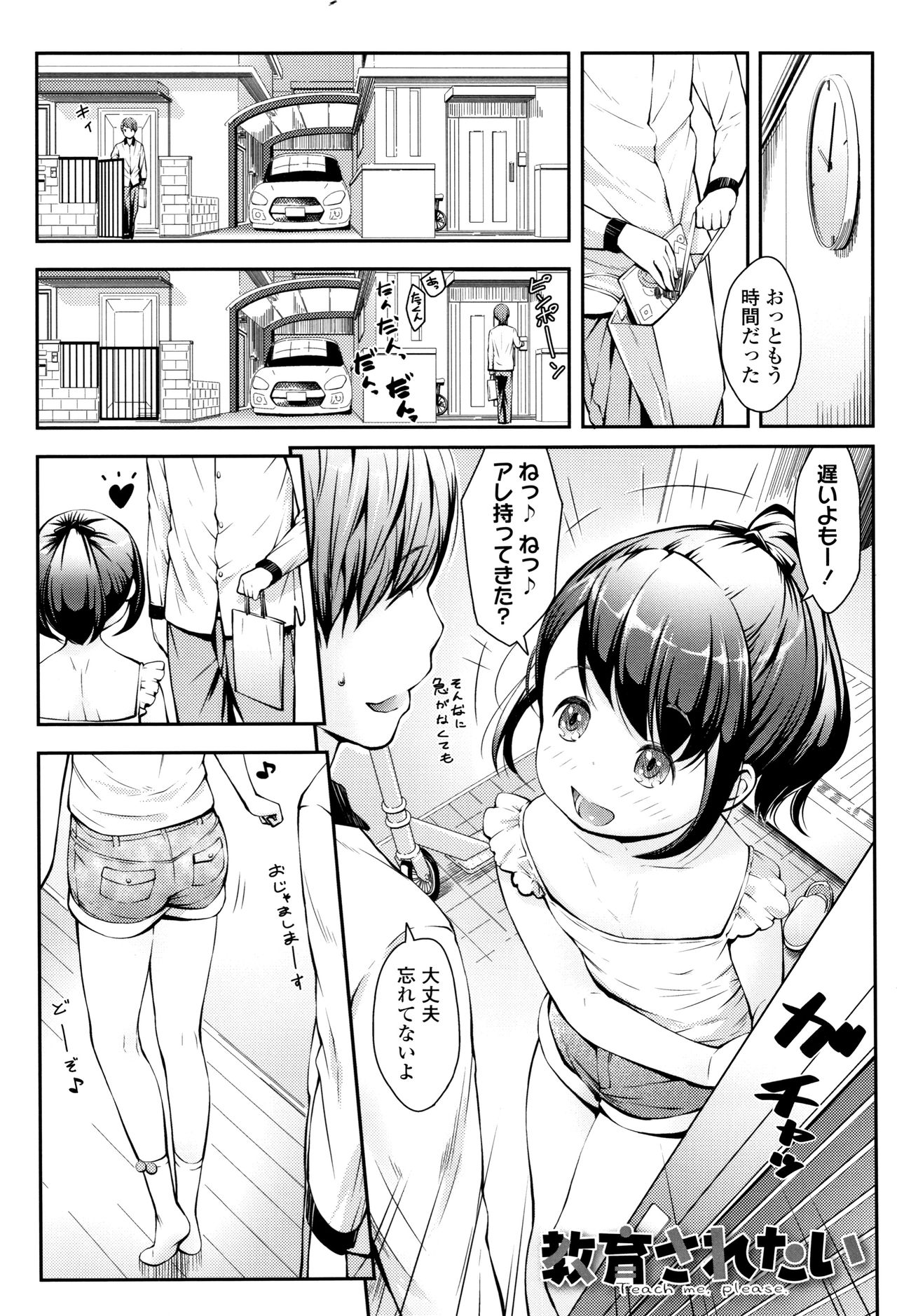 [桜吹雪ねる] らぶみにまむ + イラストカード
