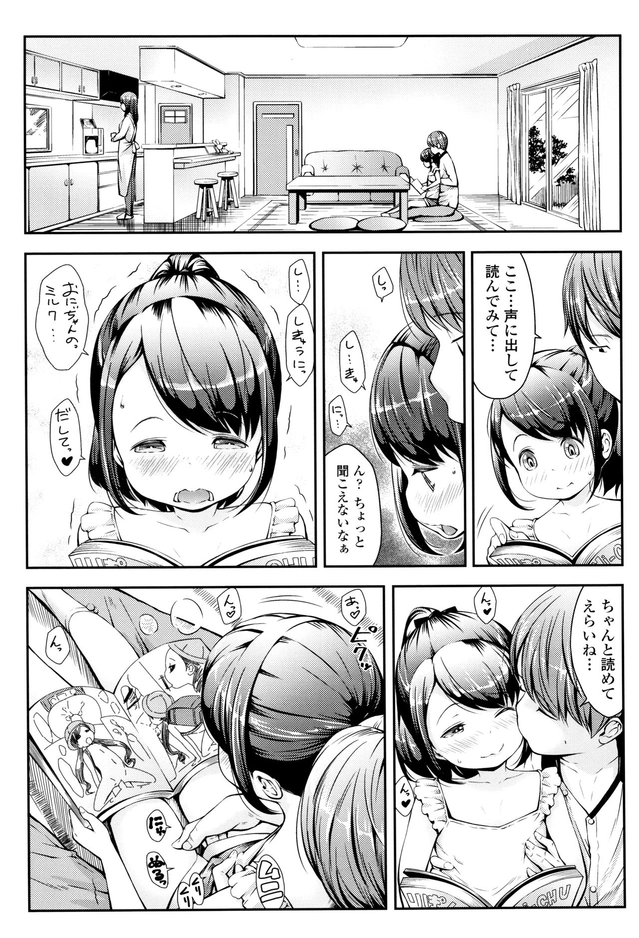 [桜吹雪ねる] らぶみにまむ + イラストカード