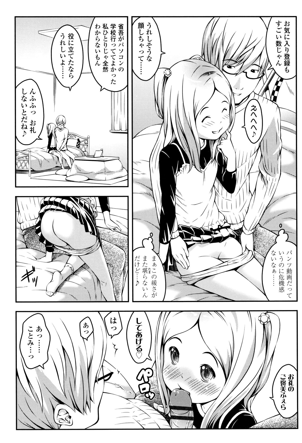 [桜吹雪ねる] らぶみにまむ + イラストカード