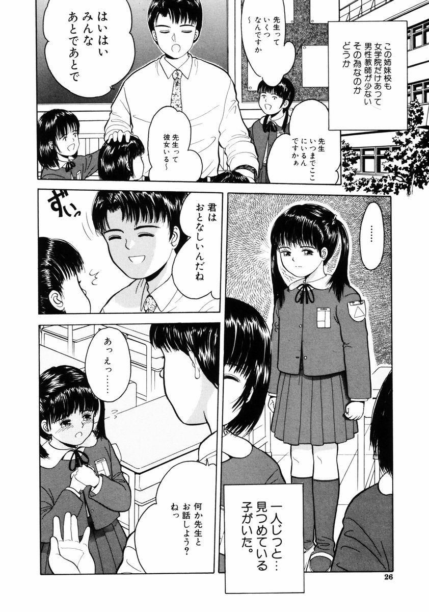 [一市裕納] リトルイノセント
