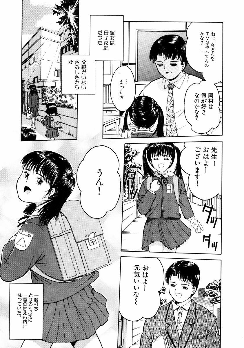 [一市裕納] リトルイノセント
