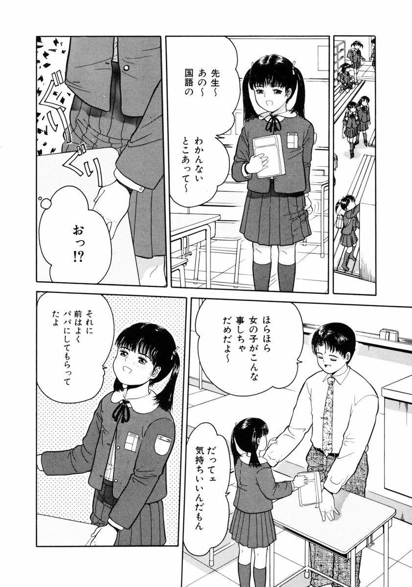 [一市裕納] リトルイノセント