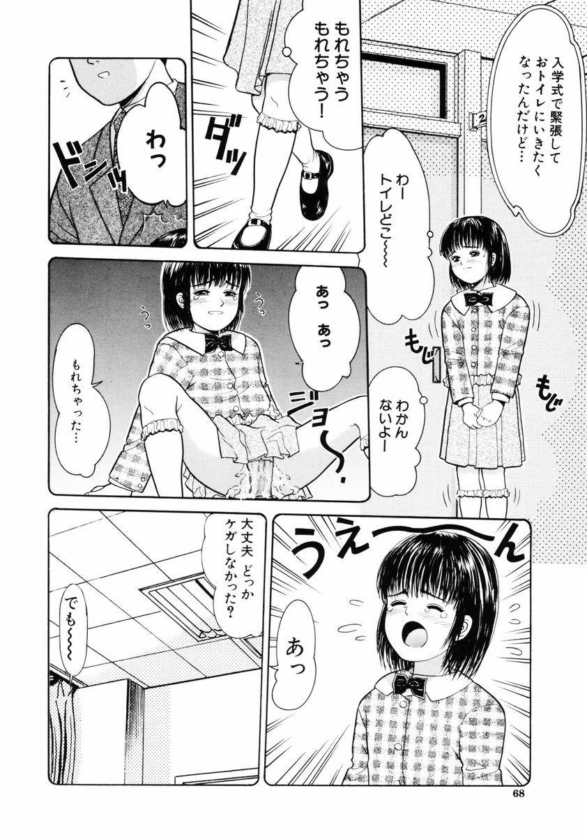 [一市裕納] リトルイノセント