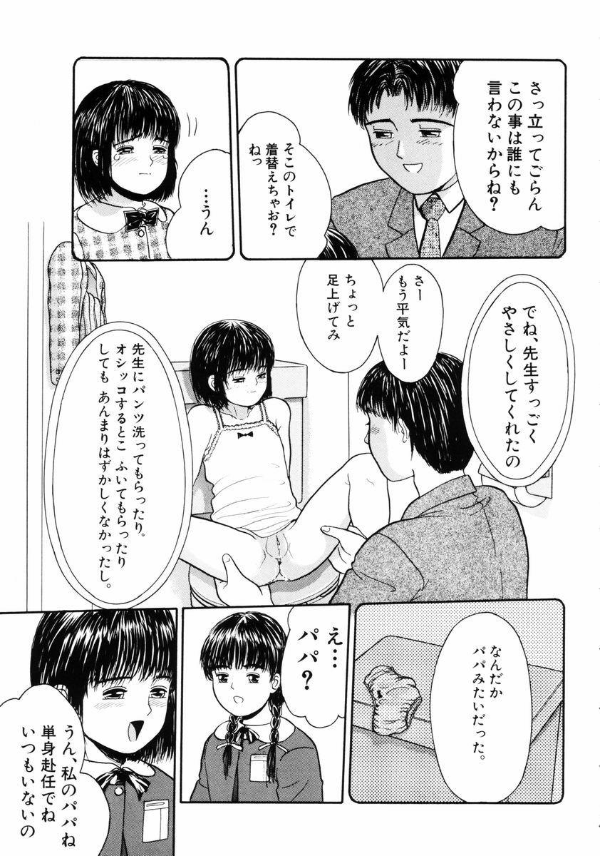 [一市裕納] リトルイノセント