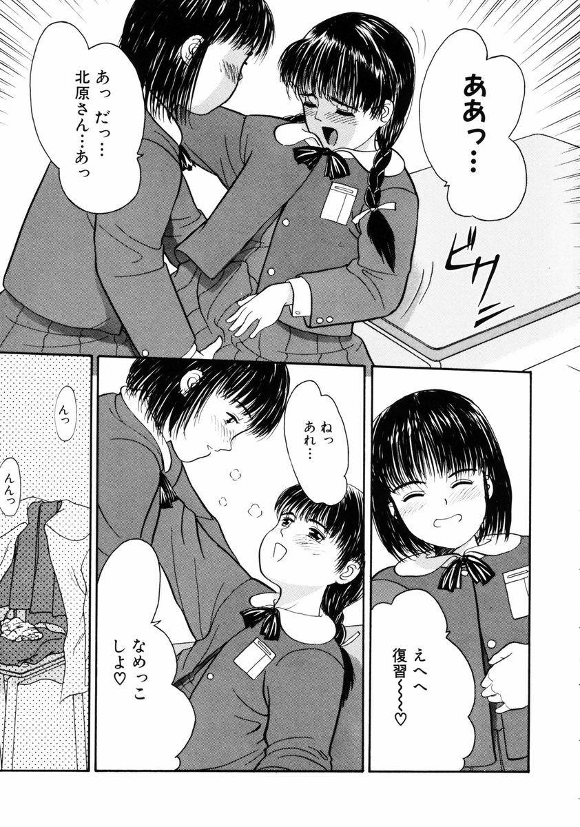 [一市裕納] リトルイノセント