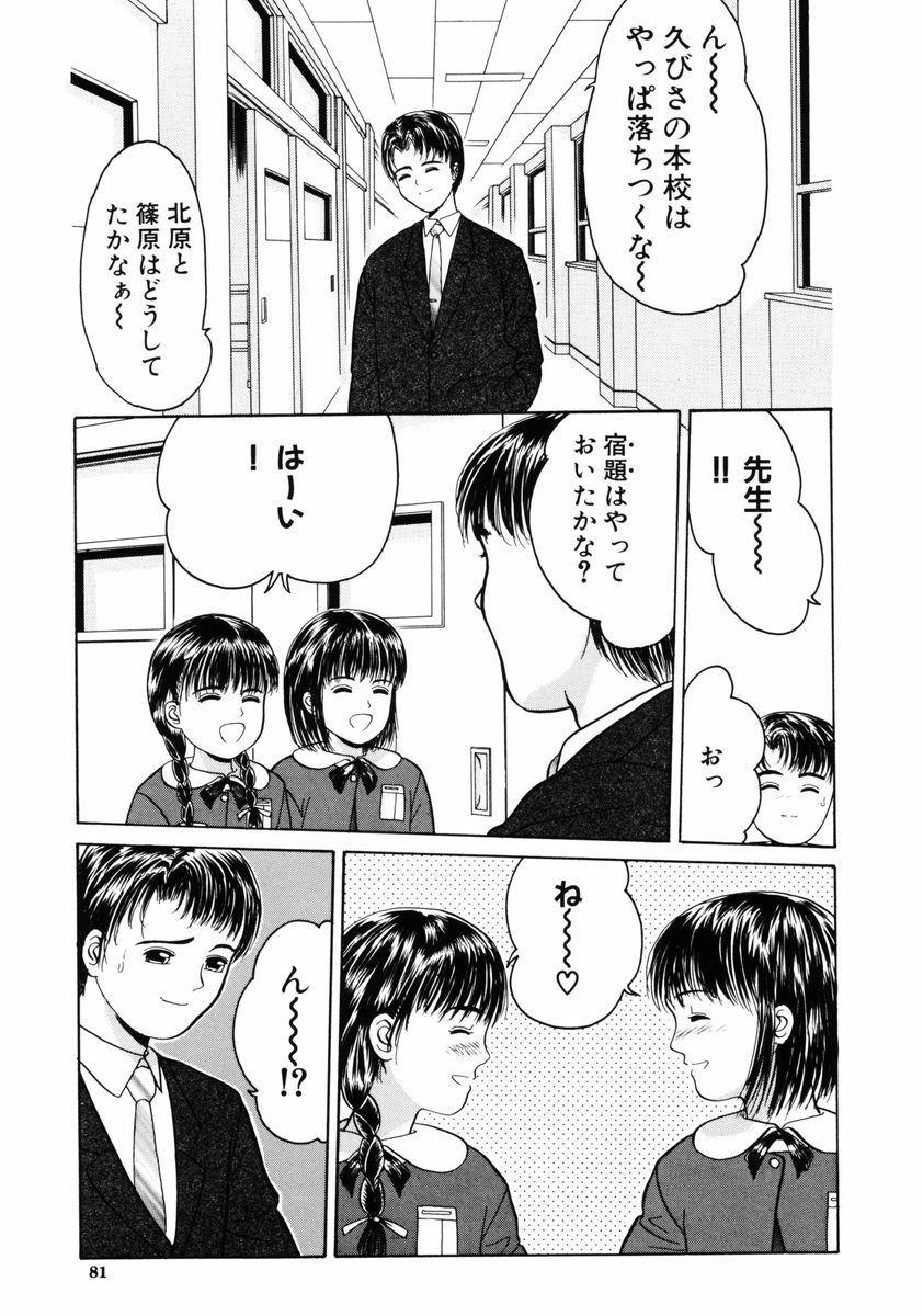 [一市裕納] リトルイノセント