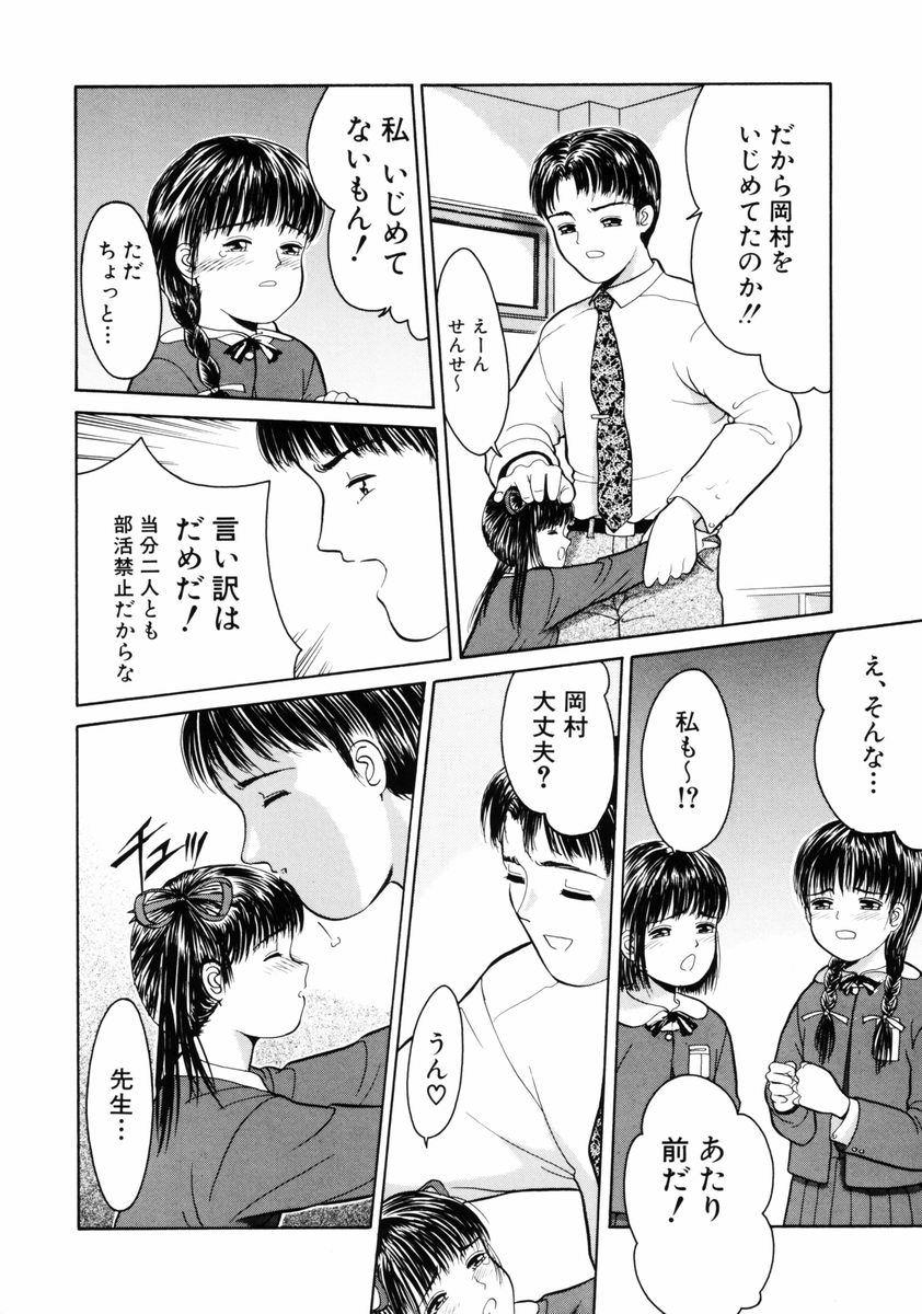 [一市裕納] リトルイノセント