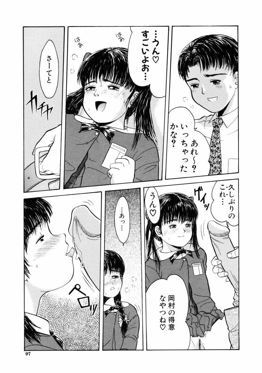 [一市裕納] リトルイノセント