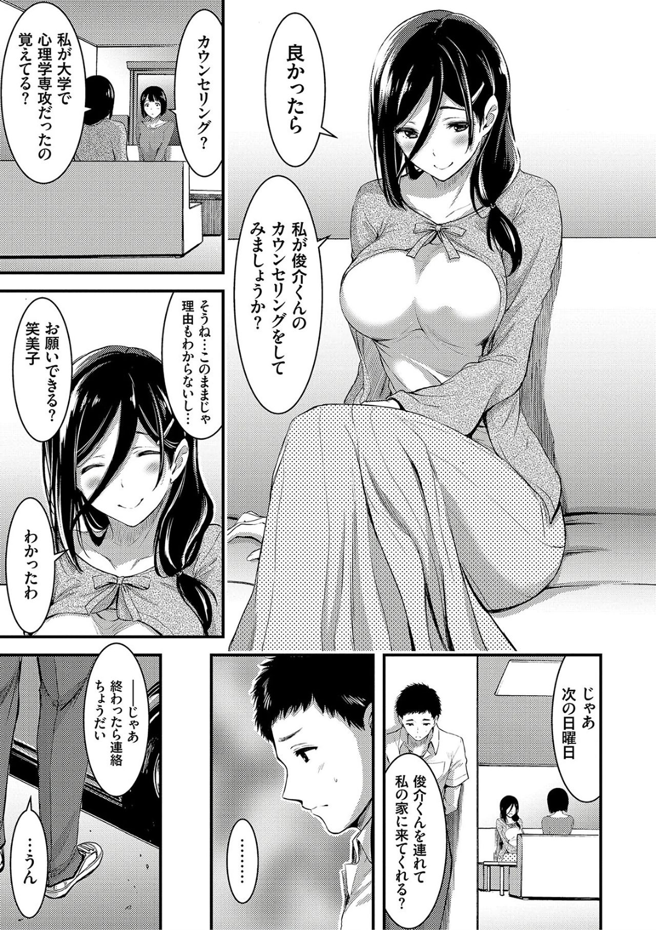 [山本やみー] 日常ビッチ性体観察 [DL版]