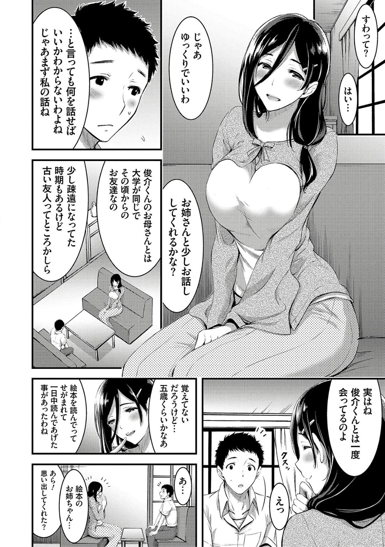 [山本やみー] 日常ビッチ性体観察 [DL版]