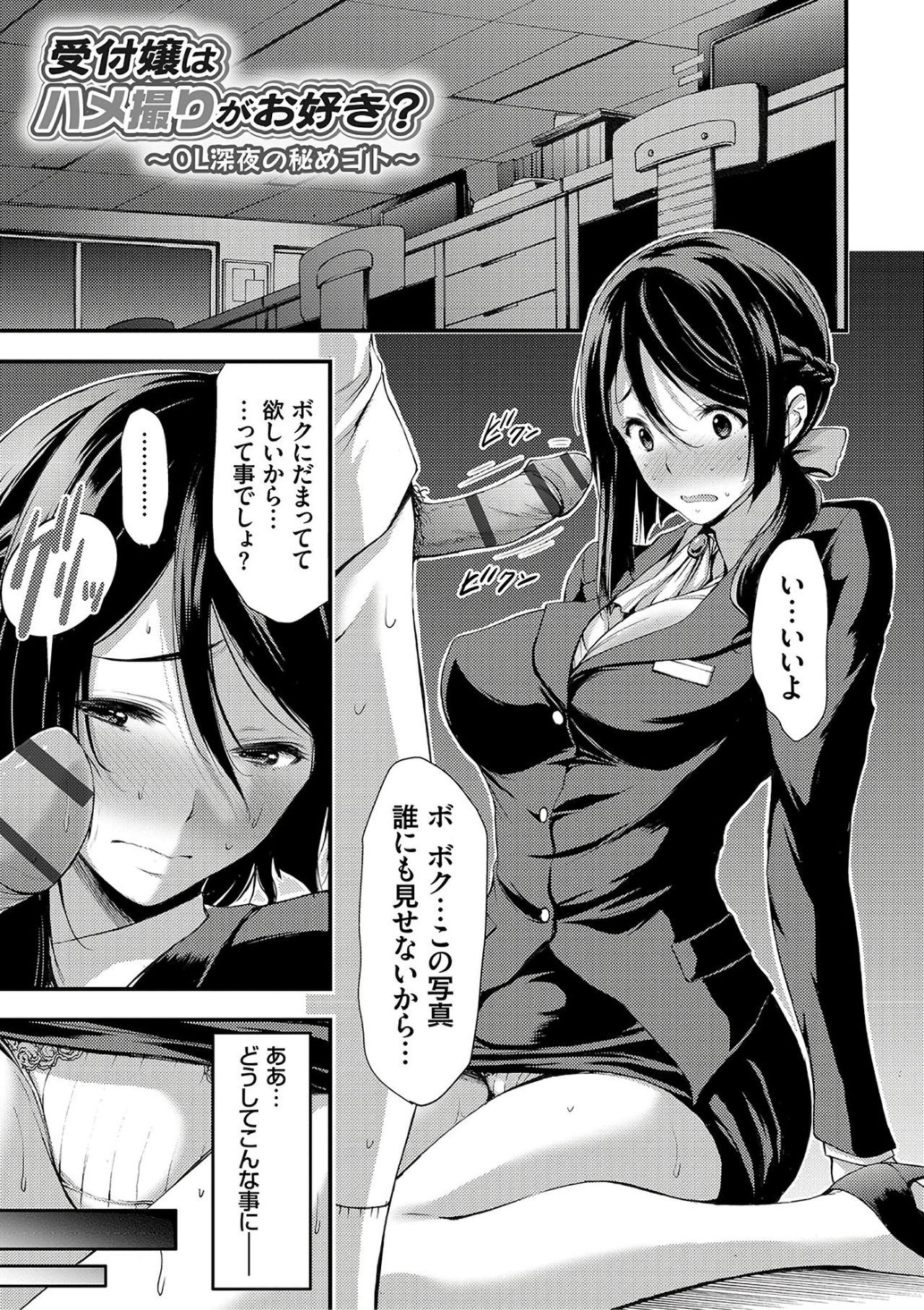 [山本やみー] 日常ビッチ性体観察 [DL版]