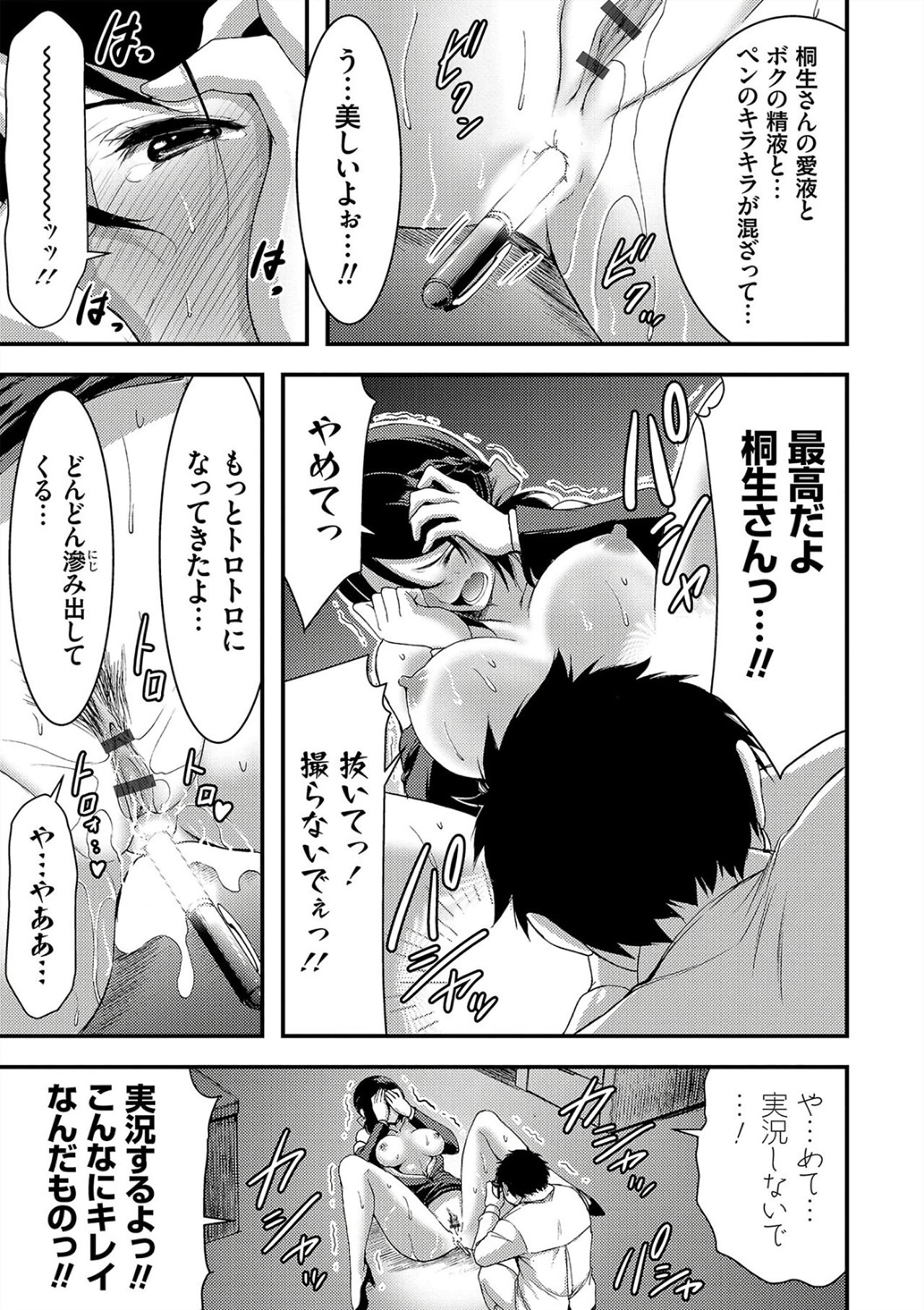 [山本やみー] 日常ビッチ性体観察 [DL版]