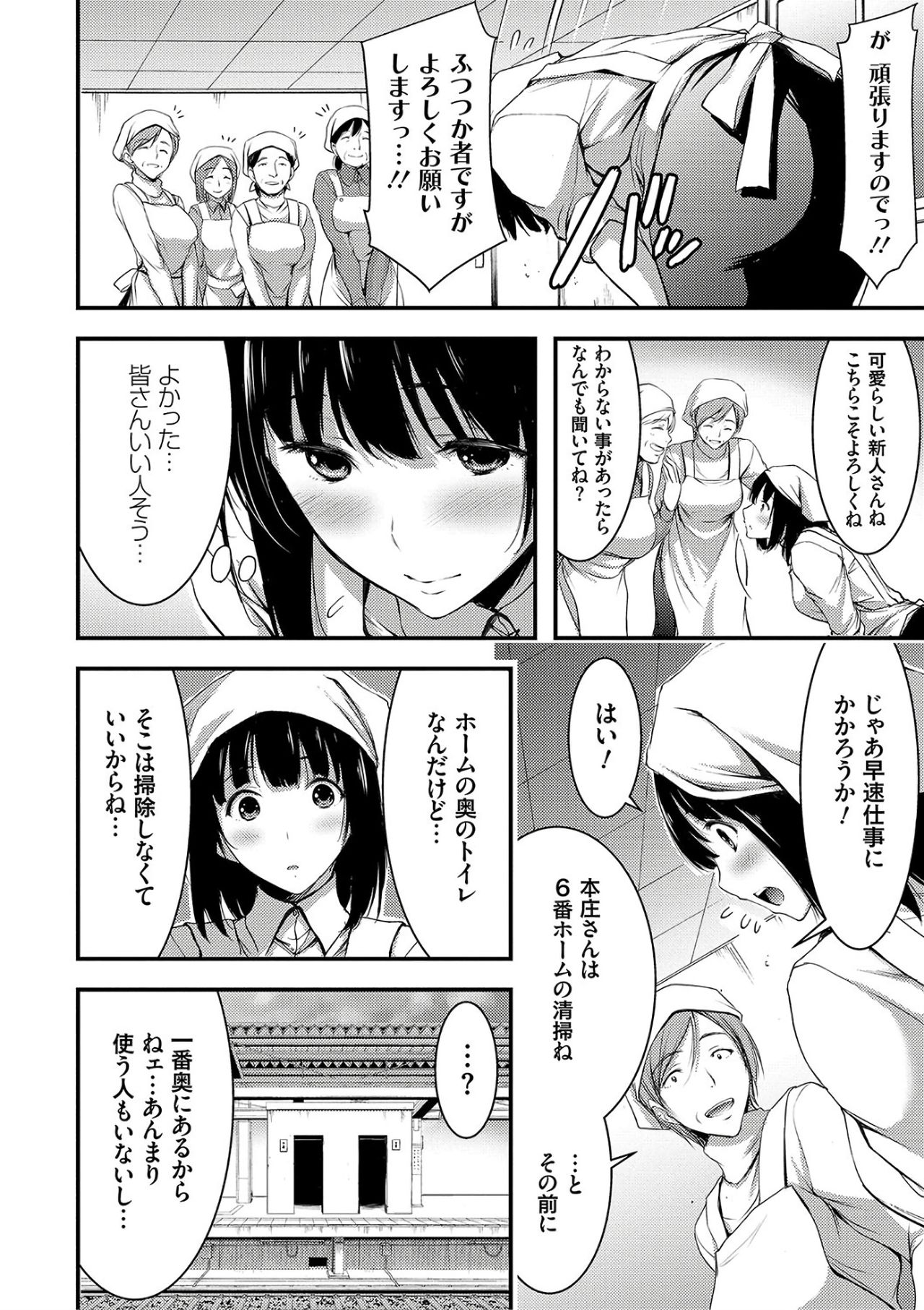 [山本やみー] 日常ビッチ性体観察 [DL版]
