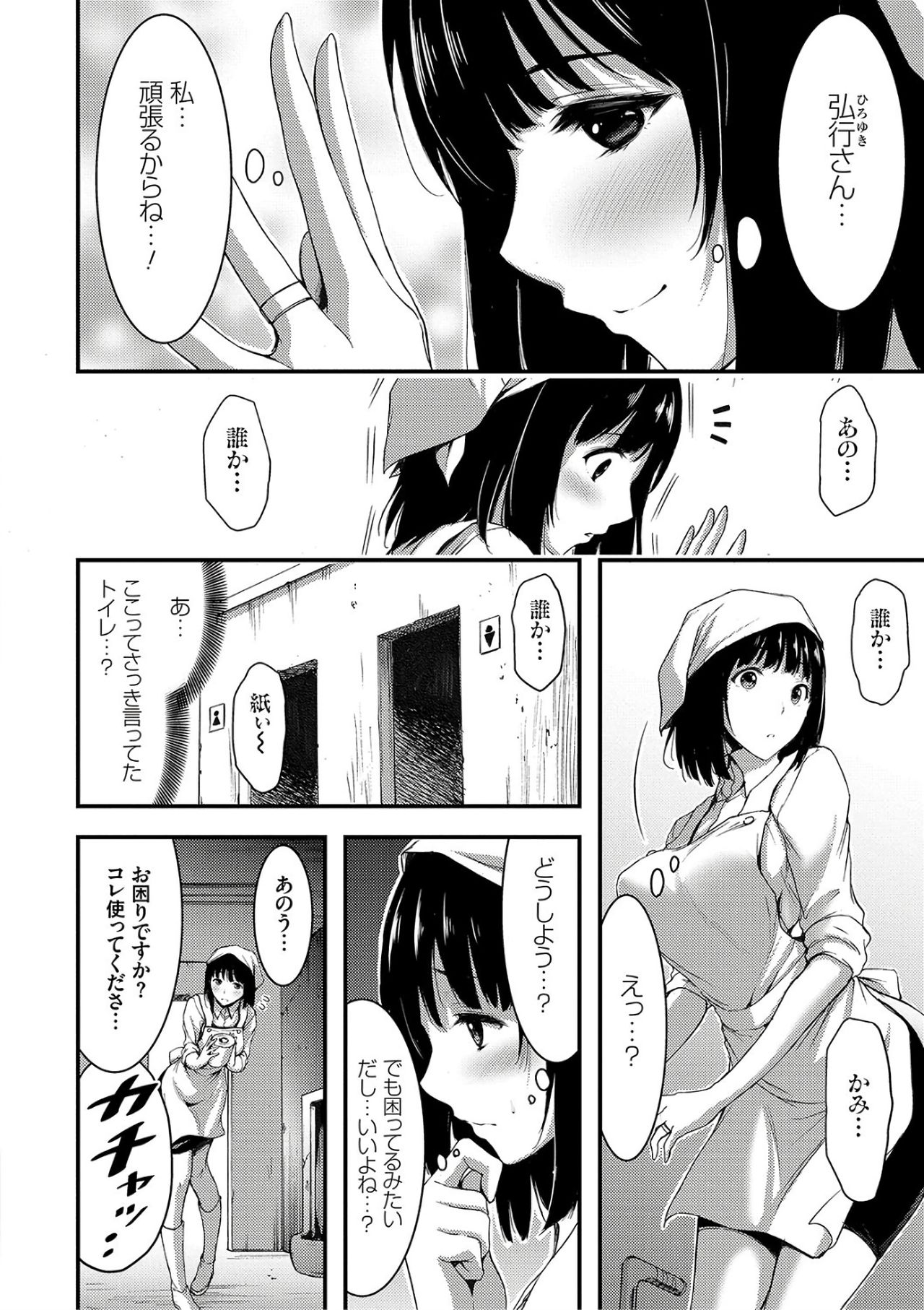 [山本やみー] 日常ビッチ性体観察 [DL版]