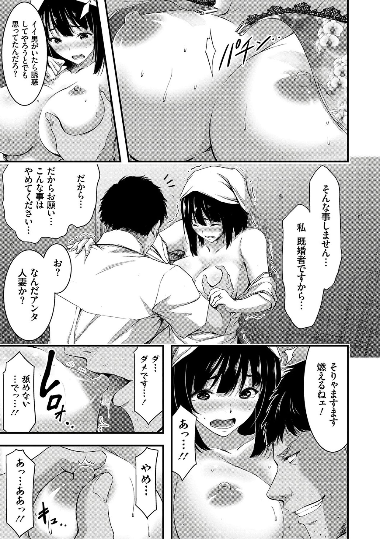 [山本やみー] 日常ビッチ性体観察 [DL版]