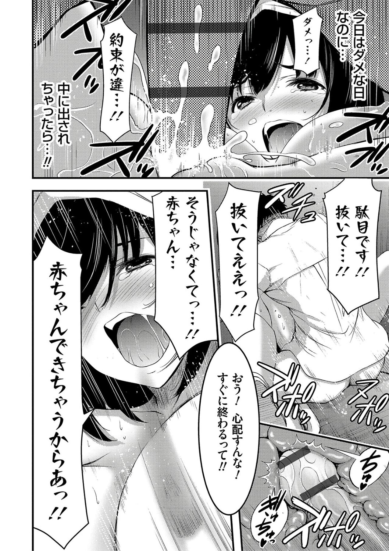 [山本やみー] 日常ビッチ性体観察 [DL版]