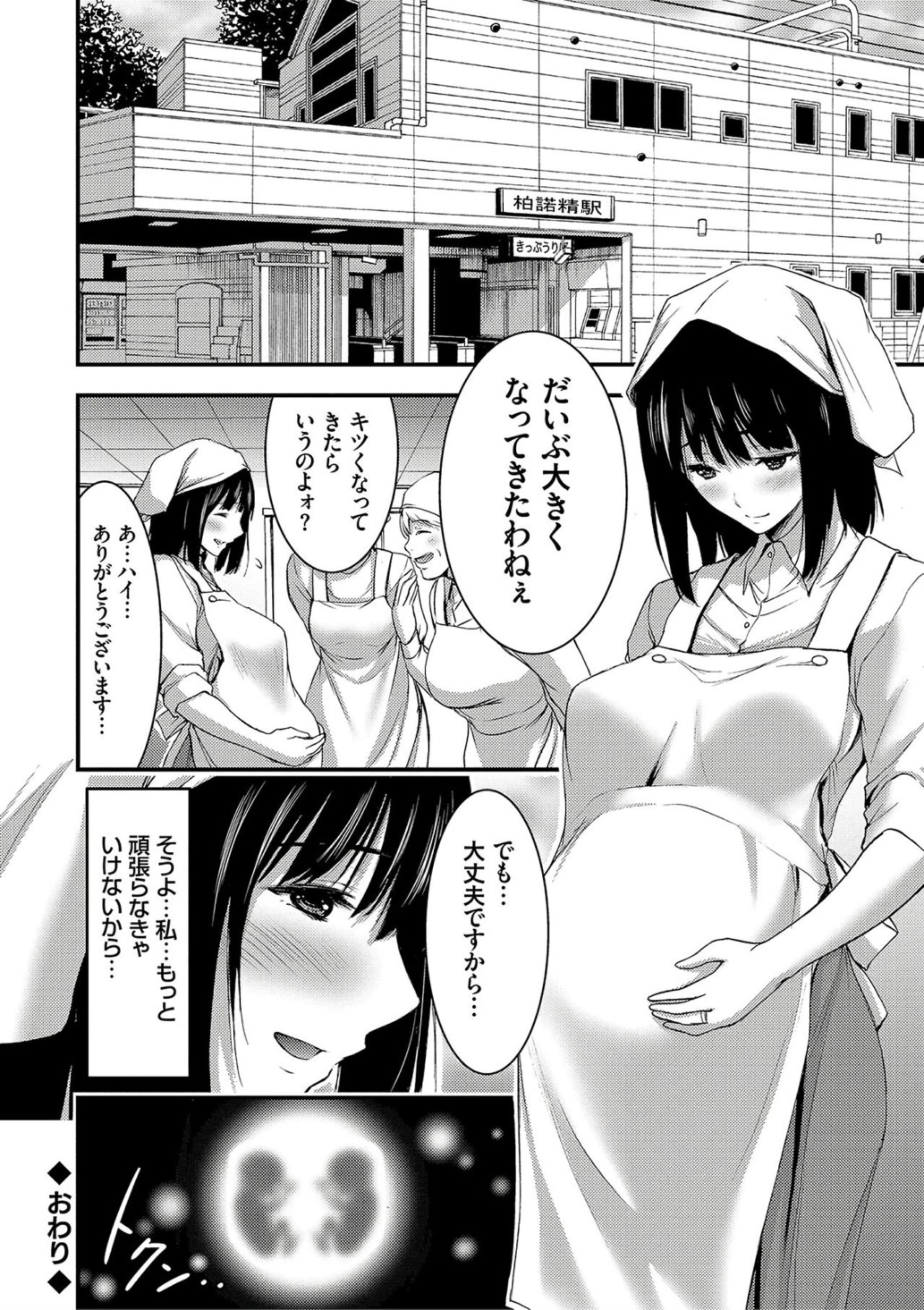 [山本やみー] 日常ビッチ性体観察 [DL版]