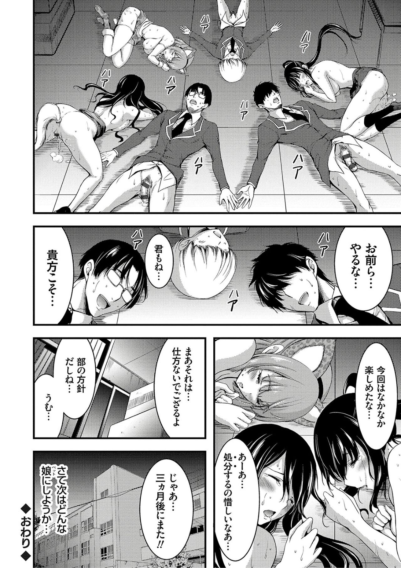 [山本やみー] 日常ビッチ性体観察 [DL版]