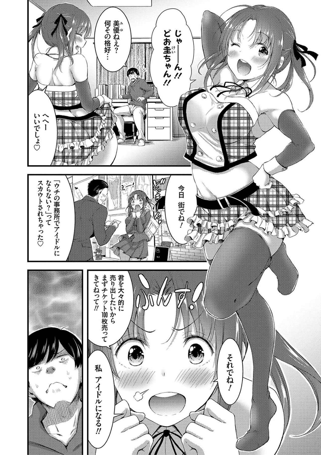 [山本やみー] 日常ビッチ性体観察 [DL版]