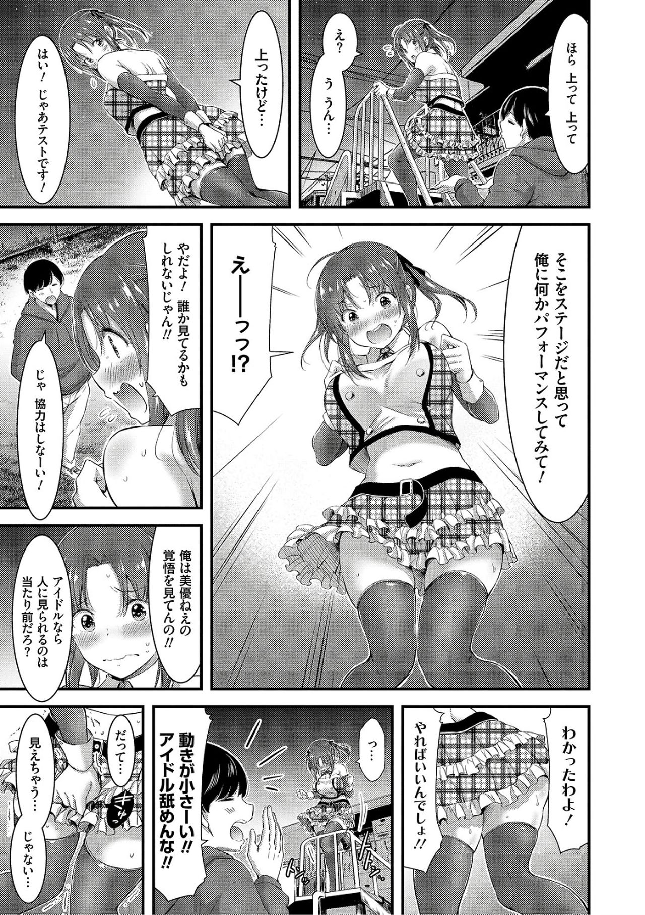 [山本やみー] 日常ビッチ性体観察 [DL版]