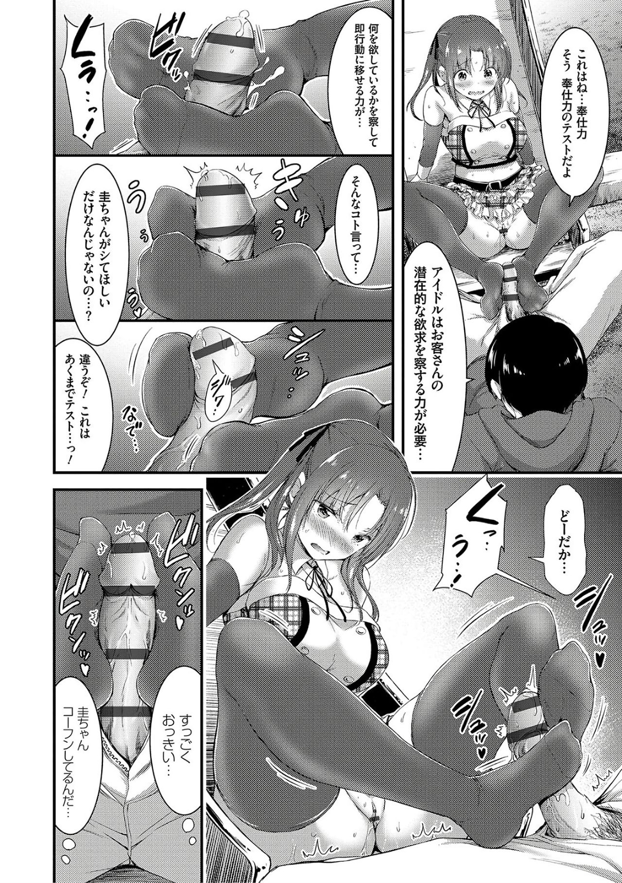 [山本やみー] 日常ビッチ性体観察 [DL版]