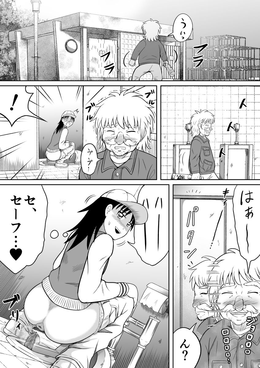 [ヒトツカミ (奇田村光一)] スカトロに目覚めてしまった妹