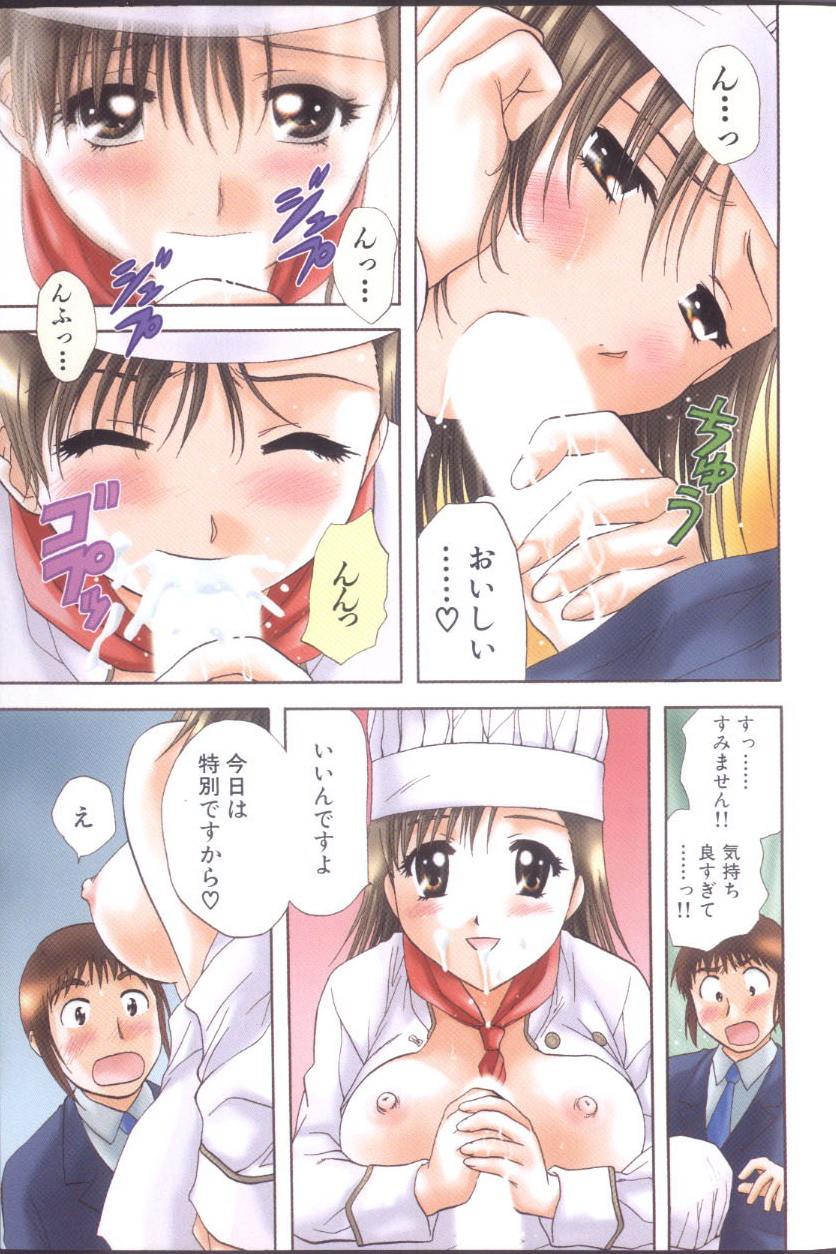 [永野あかね] プチりんく 3