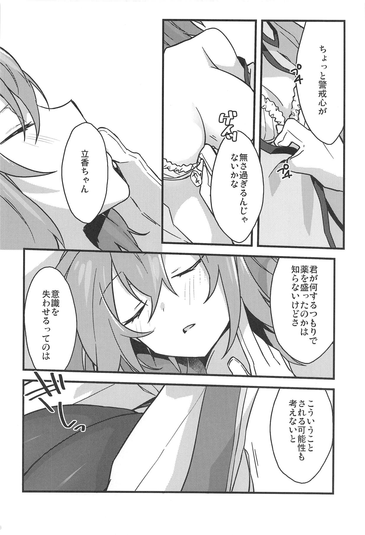 (HARUCC23) [云元書庫 (云元)] ぜんぶきみのせい (Fate/Grand Order)