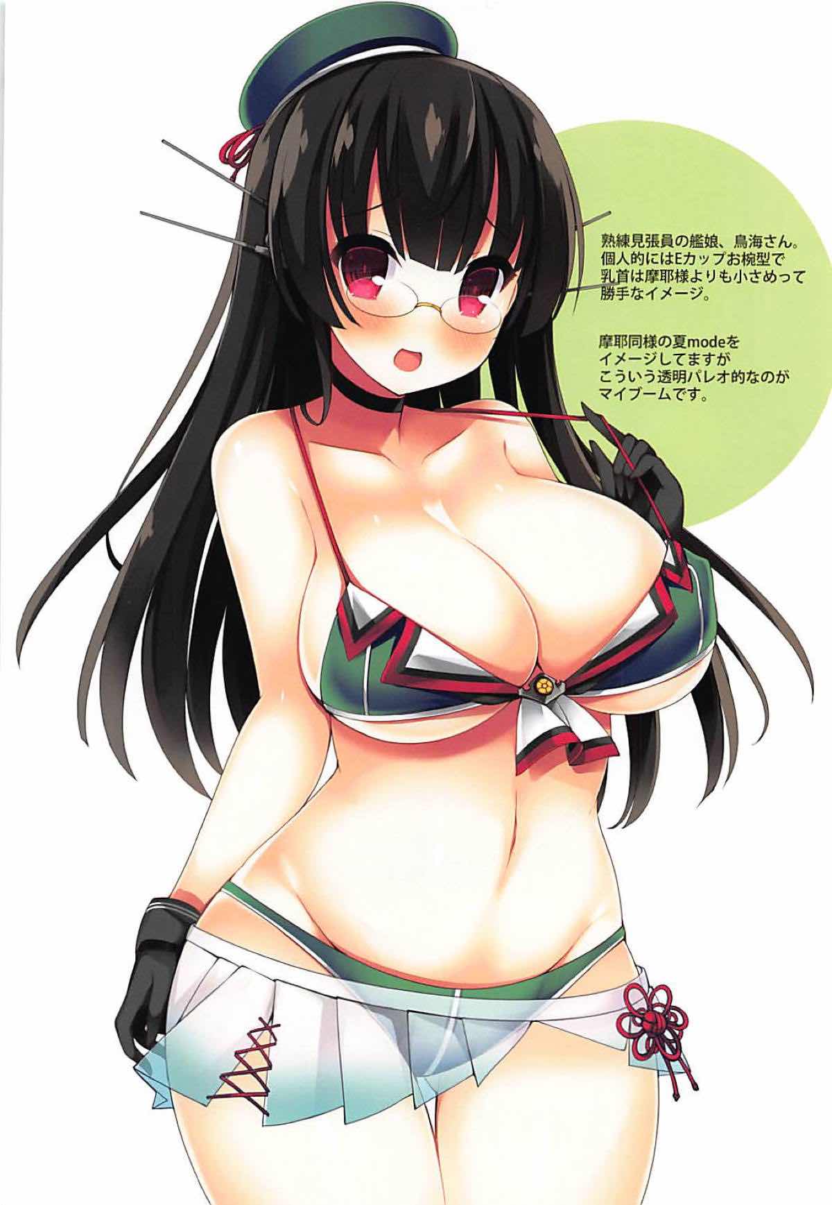(C94) [むじたん (つむじぃ)] MEGAMAYA SUMMER (艦隊これくしょん -艦これ-)
