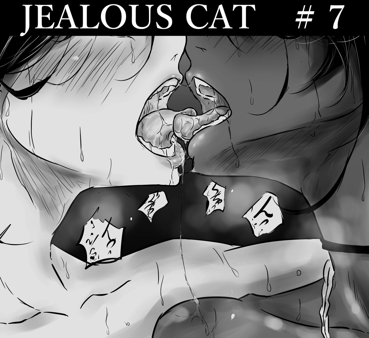 [ぱんだこりゃ] JEALOUS CAT