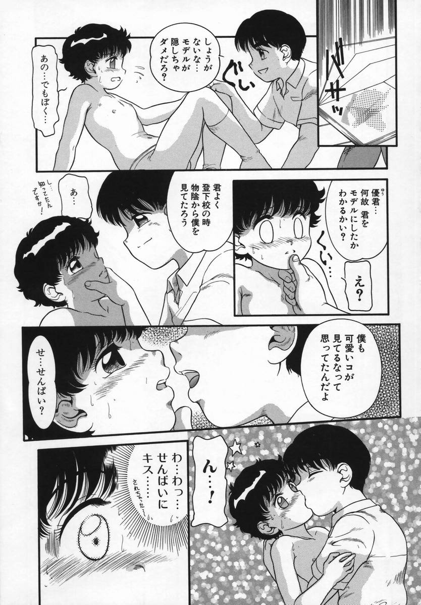 [中ノ尾恵] Uncut Lovers