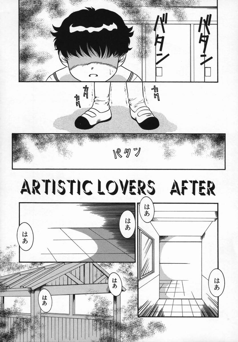 [中ノ尾恵] Uncut Lovers