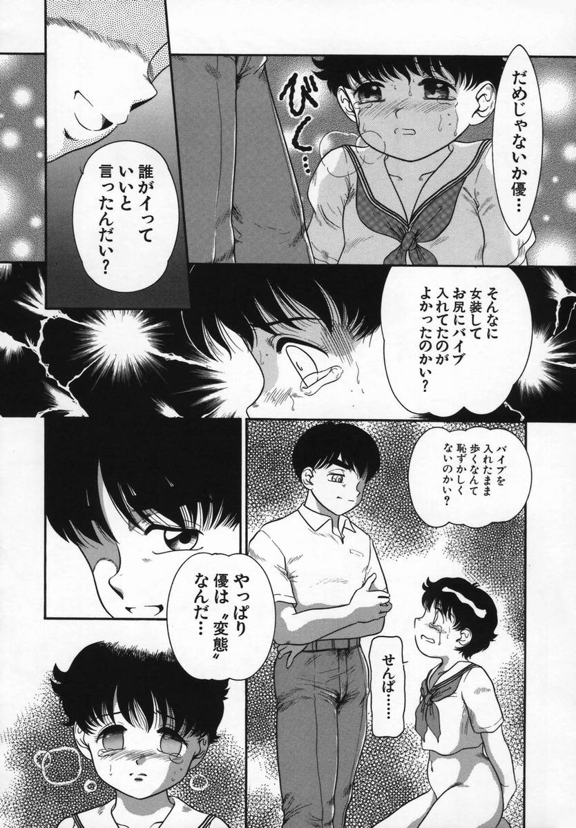 [中ノ尾恵] Uncut Lovers