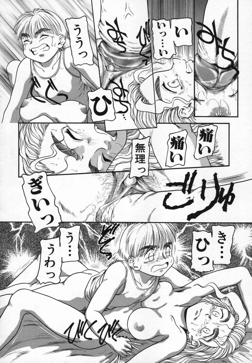 [中ノ尾恵] Uncut Lovers