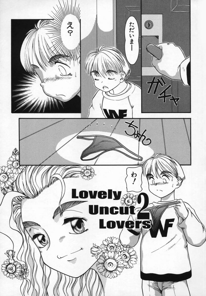 [中ノ尾恵] Uncut Lovers