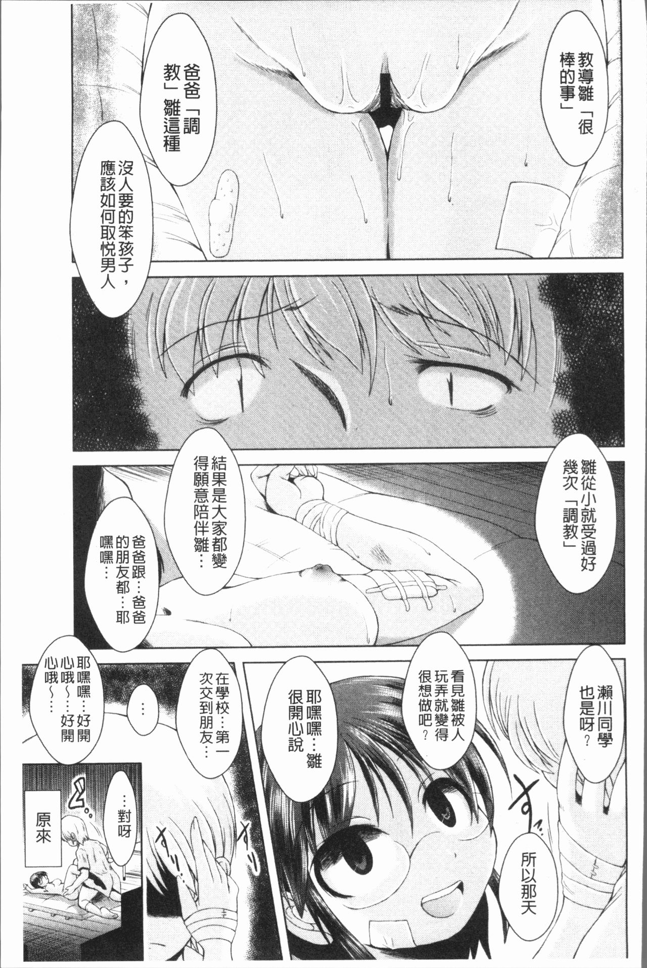 [あましょく] あまショタ [中国翻訳]