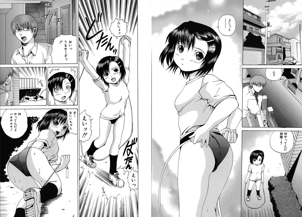 [月下冴喜] 愛玩娘