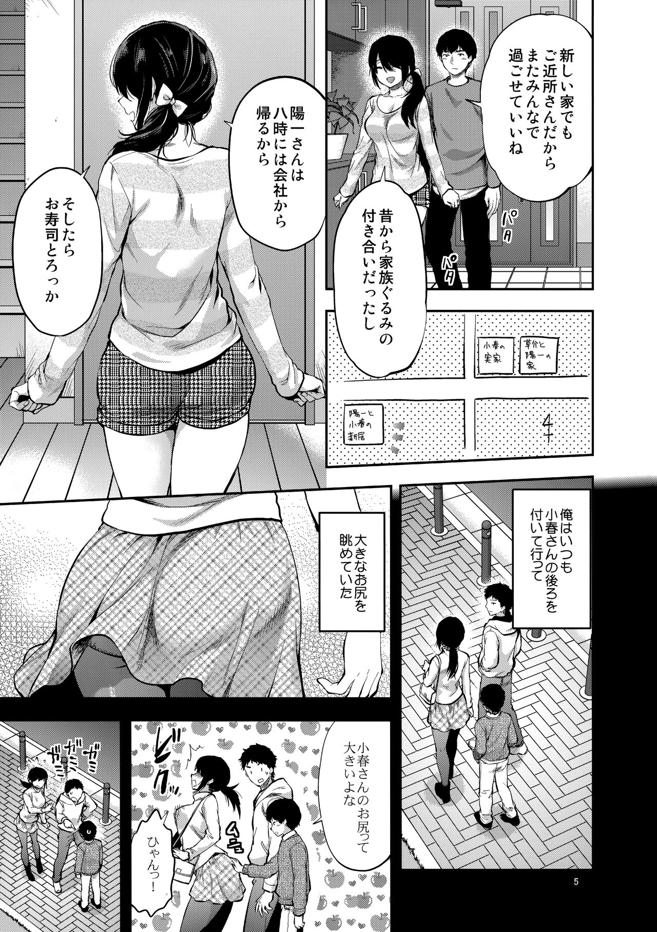 (C95) [LV.X+ (柚木N')] 憧れのお姉さんが兄嫁になった