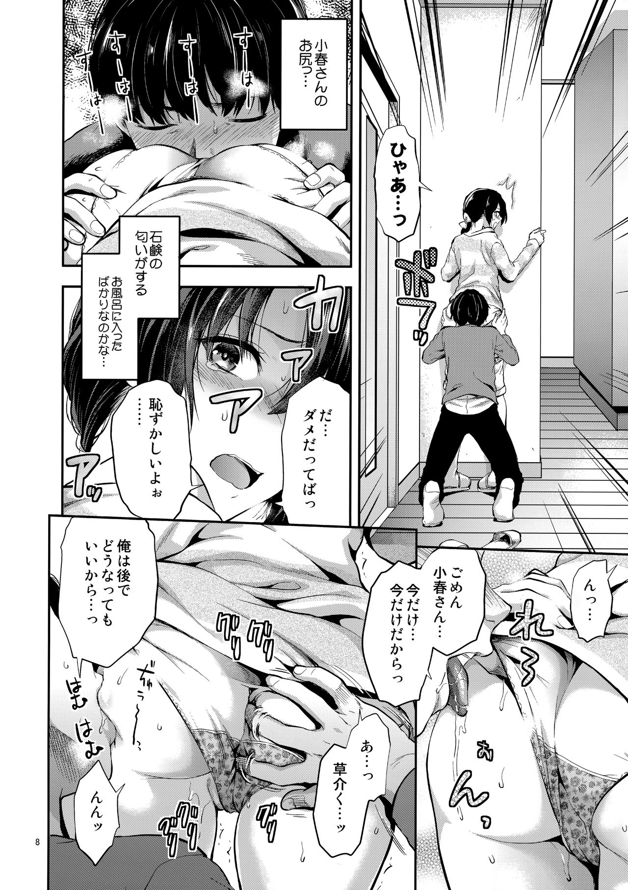 (C95) [LV.X+ (柚木N')] 憧れのお姉さんが兄嫁になった