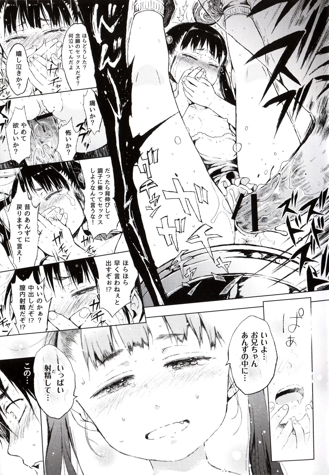 [御免なさい] とらのあな特典 未収録漫画冊子 おしあわせに!