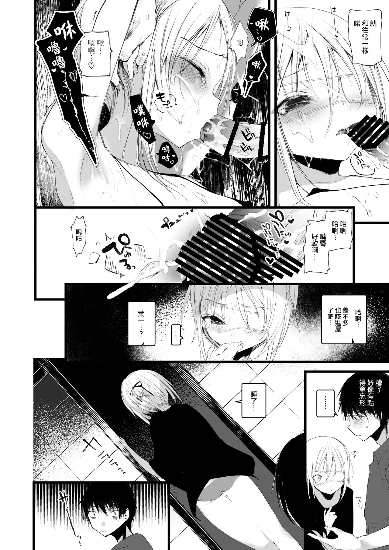 [111当番 (1号)] 葉一の腋で遊ぶ本 [中国翻訳] [DL版]