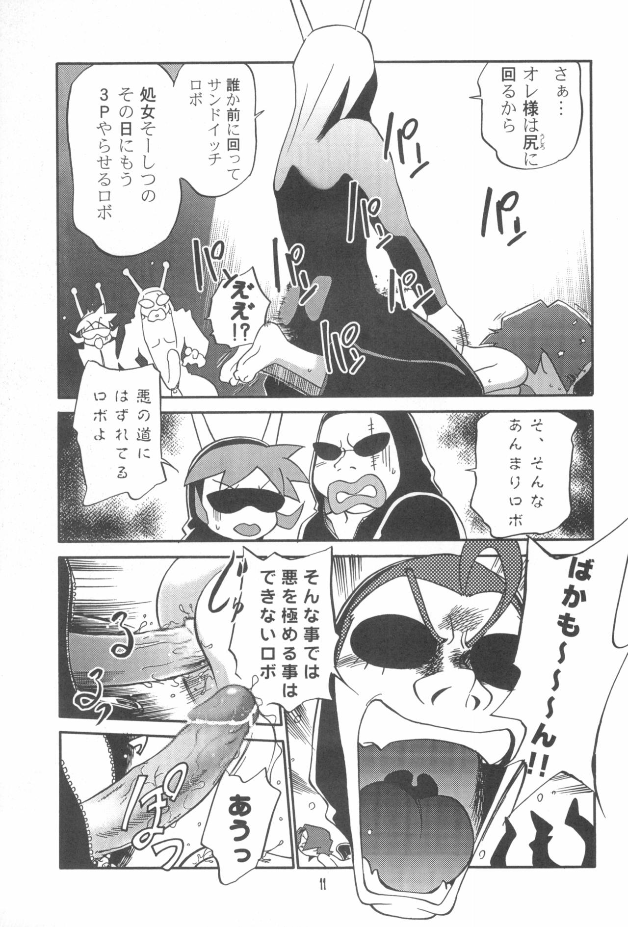 (C58) [CHROMATIC-ROOM (魔訶不思議)] ダメフォース!! (メダロット)