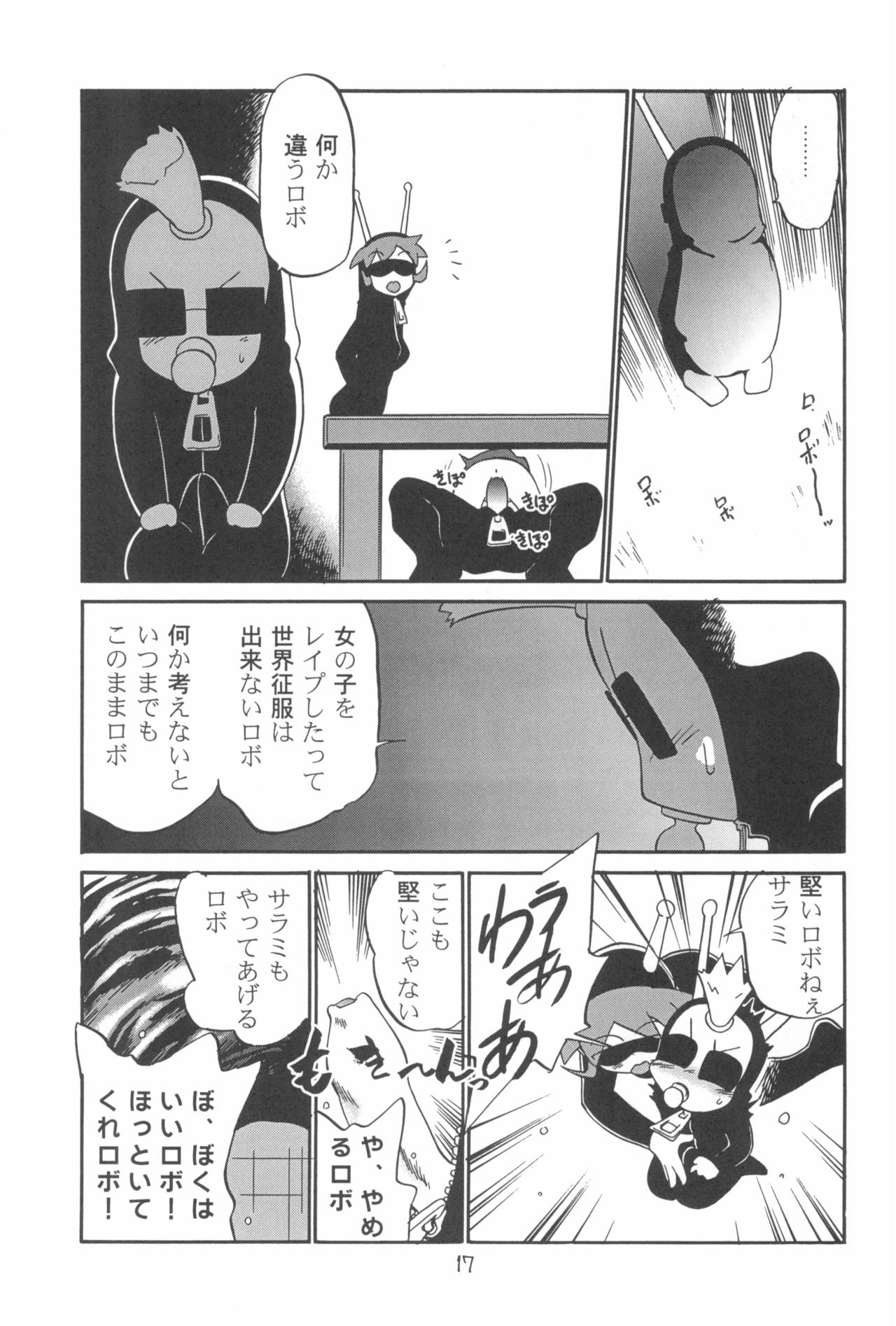 (C58) [CHROMATIC-ROOM (魔訶不思議)] ダメフォース!! (メダロット)
