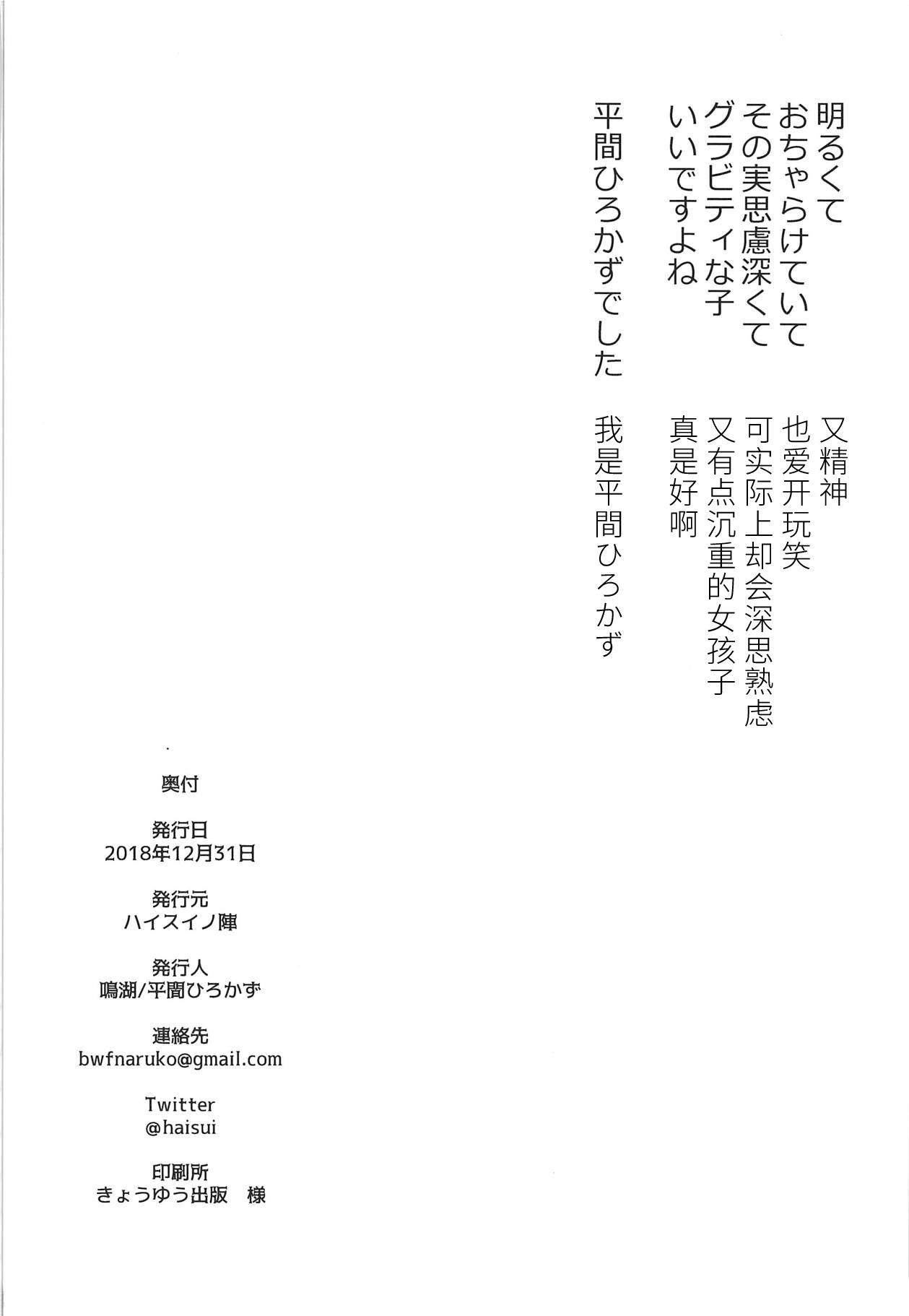 (C95) [ハイスイノ陣 (平間ひろかず)] 雨の三峰は湿度が高い (アイドルマスター シャイニーカラーズ) [中国翻訳]